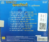 Various - शानदार कव्वालियाँ (CD)